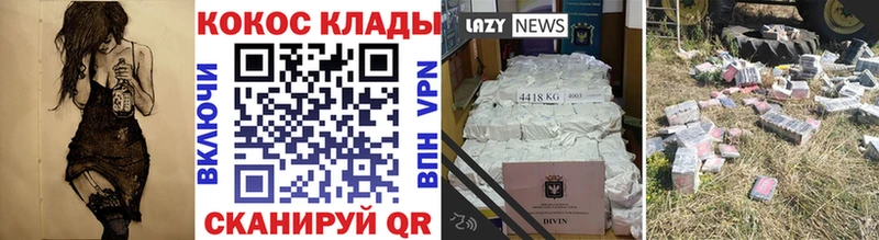 КОКАИН FishScale  Новосиль 