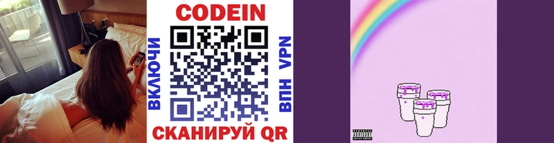 Кодеиновый сироп Lean напиток Lean (лин)  где найти наркотики  Новосиль 