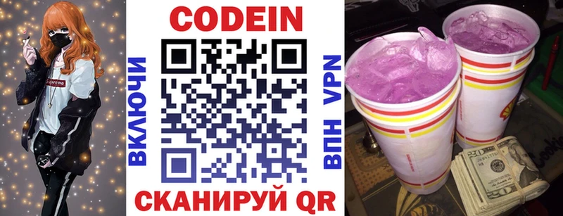 Codein Purple Drank Новосиль