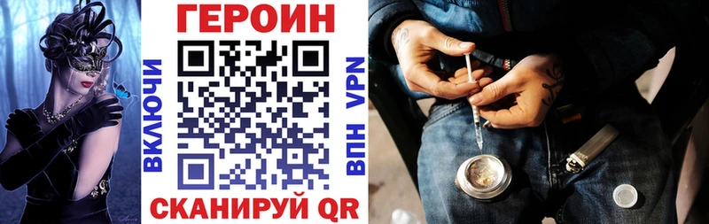 ГЕРОИН VHQ кракен ТОР Новосиль как найти закладки